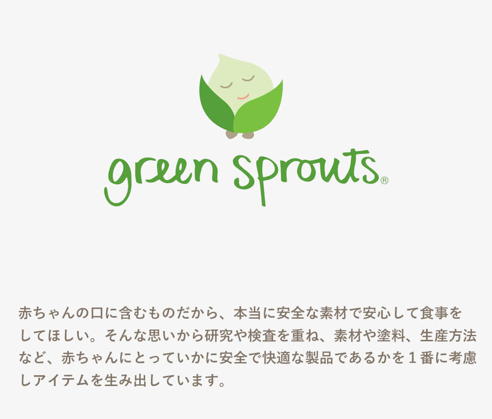 green sprouts