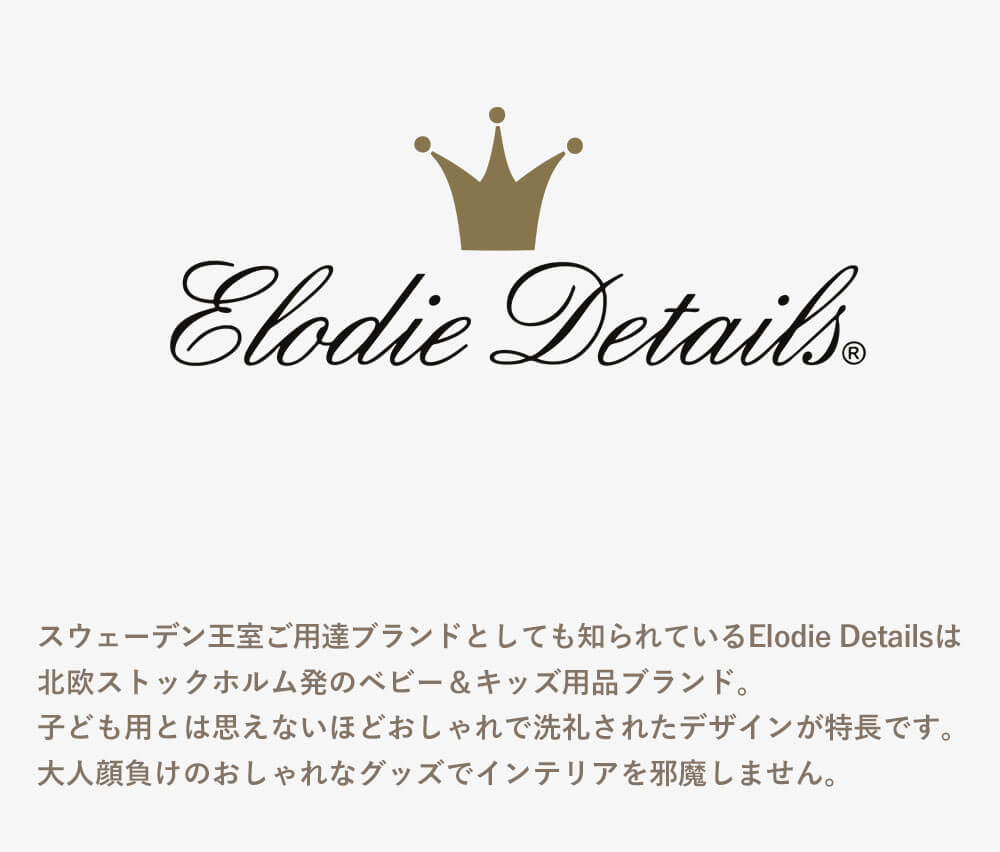 Elodie Details 