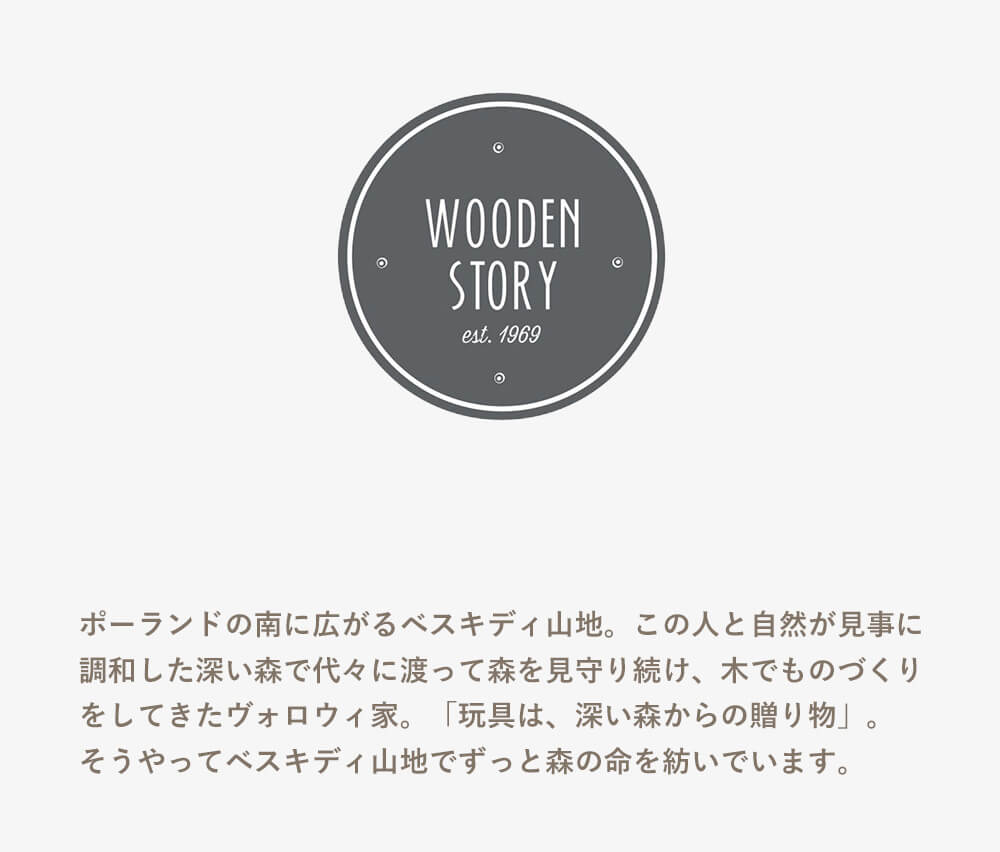 WOODEN STORY