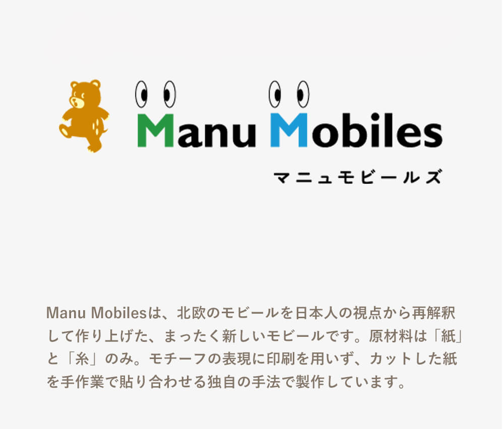Manu Mobiles