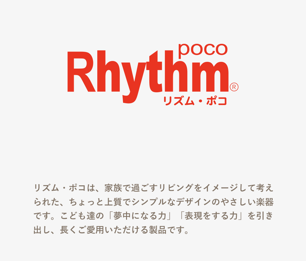 Rhythm poco